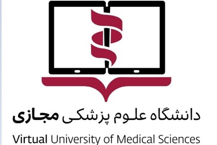 دانشگاه علوم پزشکی مجازی در مقطع ارشد دانشجو می پذیرد 