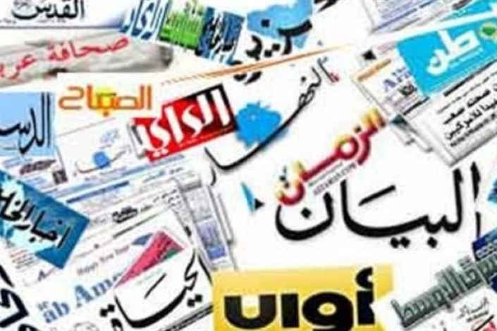 تاملی بر مقالات روزنامه های عرب زبان