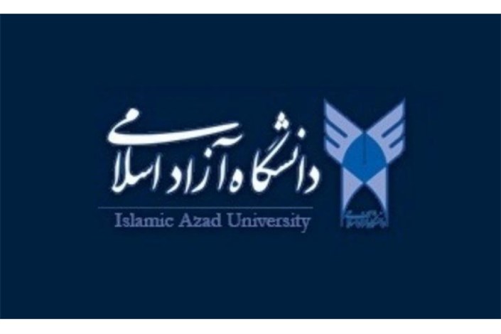 مهلت انتخاب رشته دوره های با آزمون دانشگاه آزاد اسلامی فردا پایان می یابد