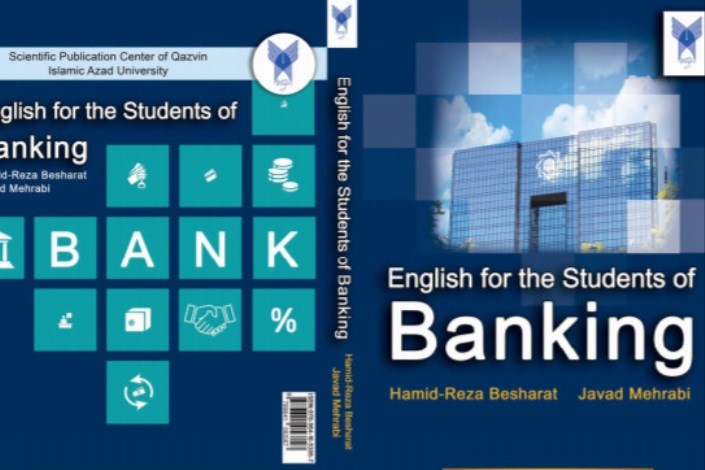 انگلیسی برای دانشجویان بانکداری منتشر شد