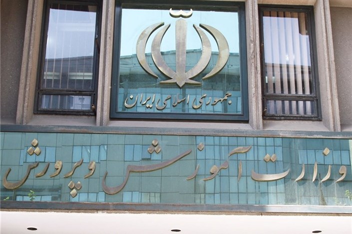 منصوب شدن دو معاون زن در آموزش و پرورش شهر تهران
