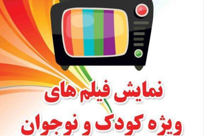 همکاری کانون و فیلیمو برای پخش فیلم در شهرهای زلزله‌زده کرمانشاه 