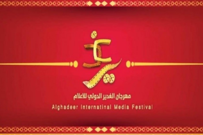 انیمیشن «من و داداشم» جایزه اول جشنواره غدیر عراق را گرفت