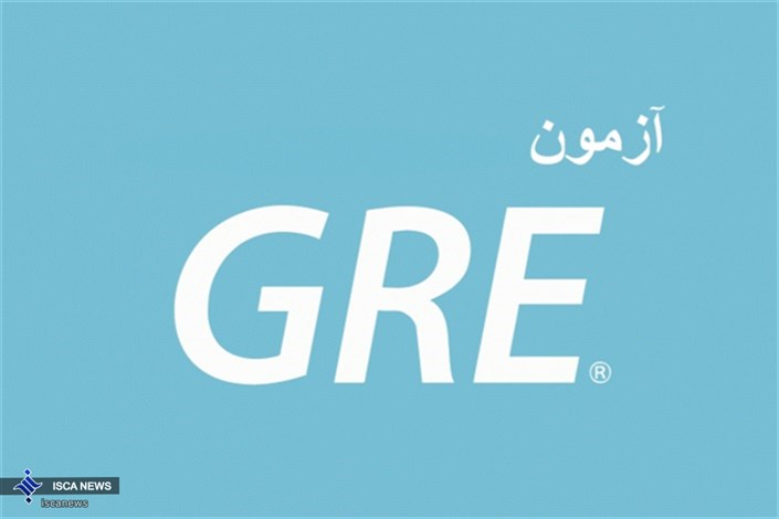 اطلاعیه جدید سازمان سنجش درباره آزمون GRE منتشر شد