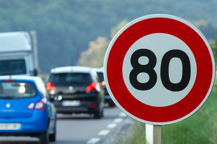  اعلام سرعت مجاز برای تردد در معابر درون شهری و برون شهری                                                                                                                              