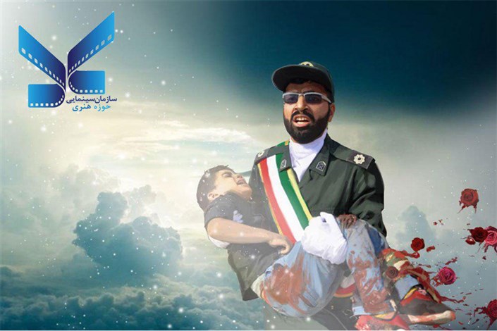 سازمان سینمایی حوزه هنری حمله کور تروریستی اهواز را محکوم کرد