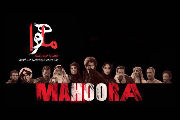 خداحافظی «تنگه ابوقریب» با پرده سینما / اکران  فیلم جدید از دفاع مقدس 