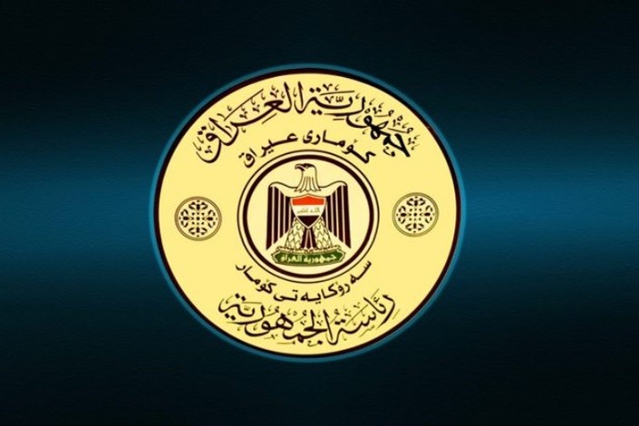 زمان تعیین رئیس جمهور عراق مشخص شد