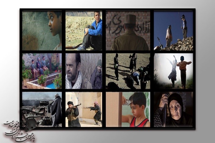 اعلام عناوین فیلم‌های کوتاه راه یافته به بخش مسابقه جشنواره مقاومت