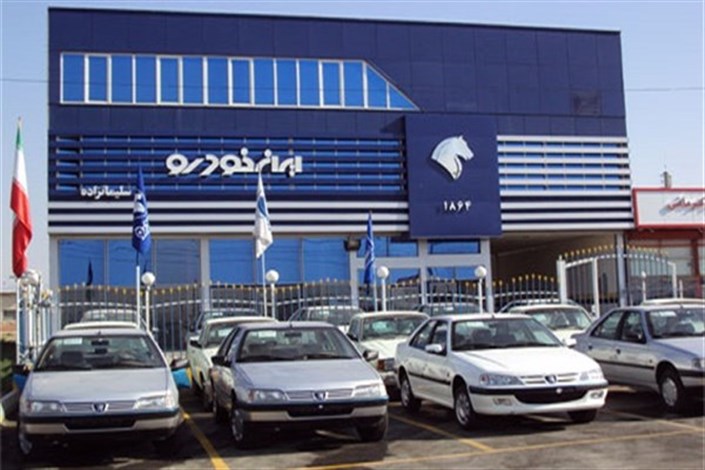 زمان پیش فروش جدید محصولات ایران خودرو اعلام شد + جزئیات