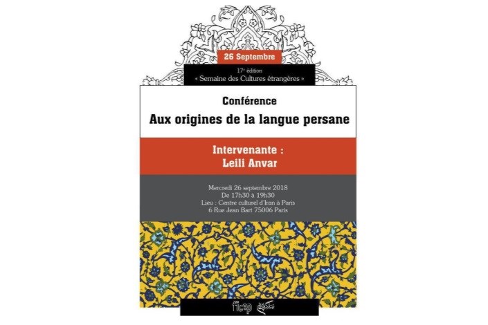 نگاهی از کنفرانس «بنیان های زبان پارسی» در پاریس همزمان با روز اروپایی زبان