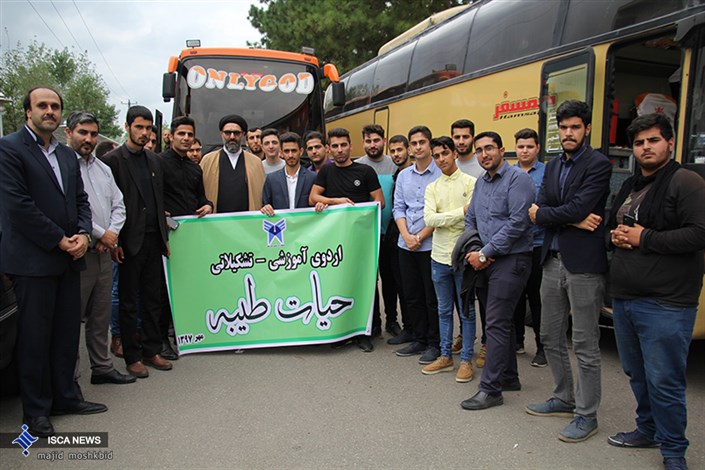 شرکت 70 نفر از دانشجویان دانشگاه آزاد اسلامی گیلان در اردوی حیات طیبه