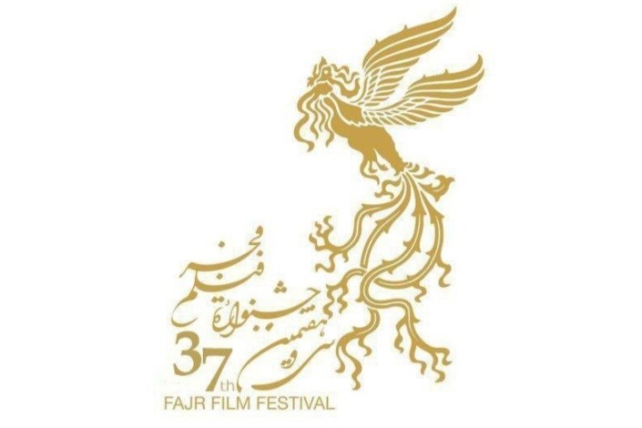 جشنواره 37 فیلم فجر فراخوان داد