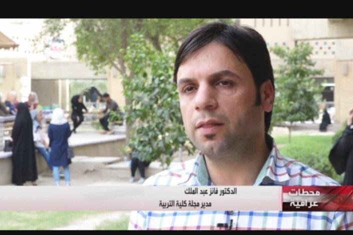 معرفی یکی از معتبرترین دانشگاه های عراق در «محطات عراقیة»