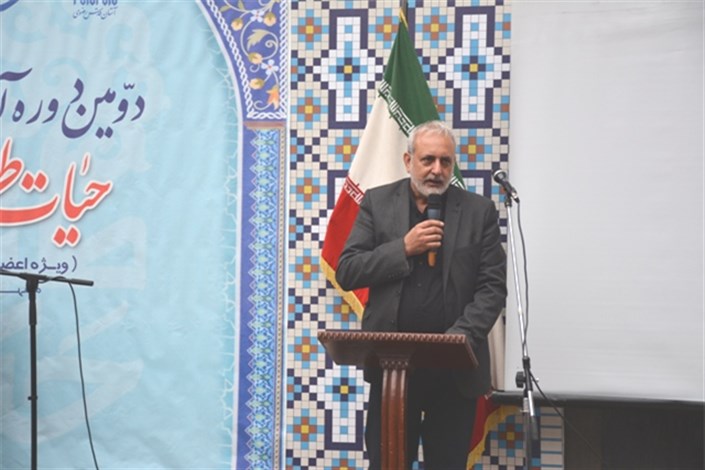 دبیرخانه دائمی دوره حیات طیّبه در دانشگاه آزاد اسلامی مشهد ایجاد می شود