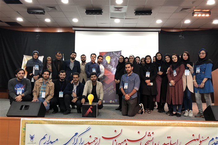 «ایده باکس» حامی ایده های نو دانشجویان دانشگاه علوم پزشکی آزاد اسلامی تهران