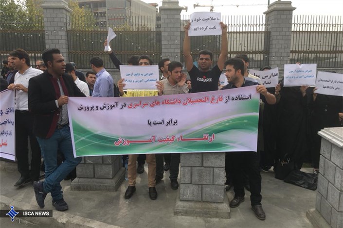   تجمع اعتراض آمیز دانشجویان دکتری مقابل مجلس+عکس 