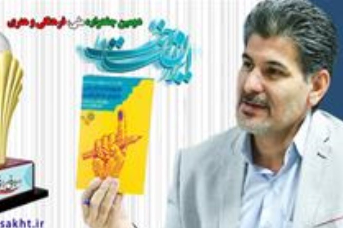 ایران‌ساخت به کتابچه ساماندهی و برنامه ریزی وزارت آموزش و پرورش پیوست