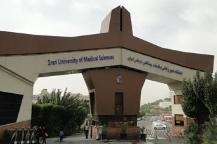 دانشجویان دانشگاه علوم پزشکی ایران صاحب پرونده سلامت می‌شوند