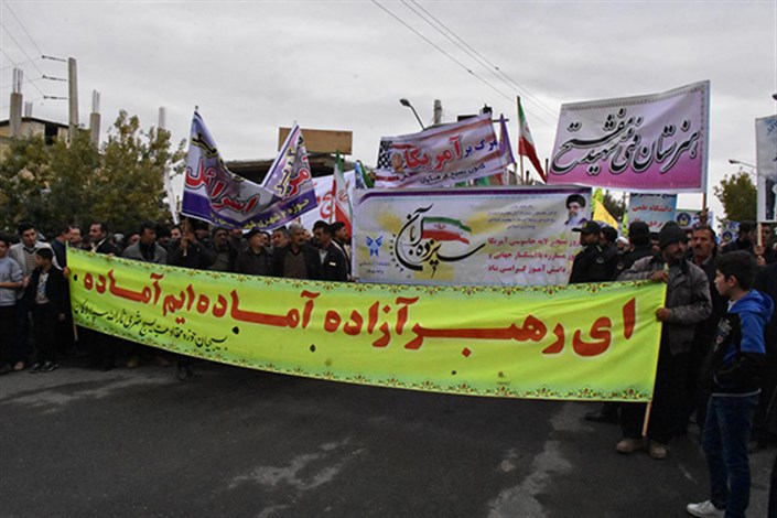 حضور گسترده دانشگاهیان دانشگاه آزاد اسلامی واحد بوکان در راهپیمایی 13 آبان