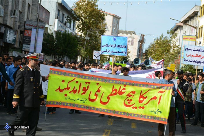 حضور دانشگاهیان دانشگاه آزاد بندرانزلی در راهپیمایی ۱۳ آبان + عکس