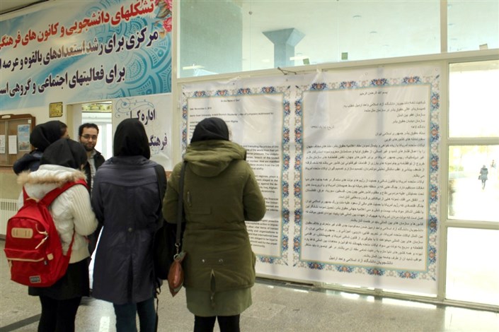 شکایت دانشجویان دانشگاه آزاد اسلامی واحد اردبیل به دادگاه لاهه در خصوص تحریم های آمریکا