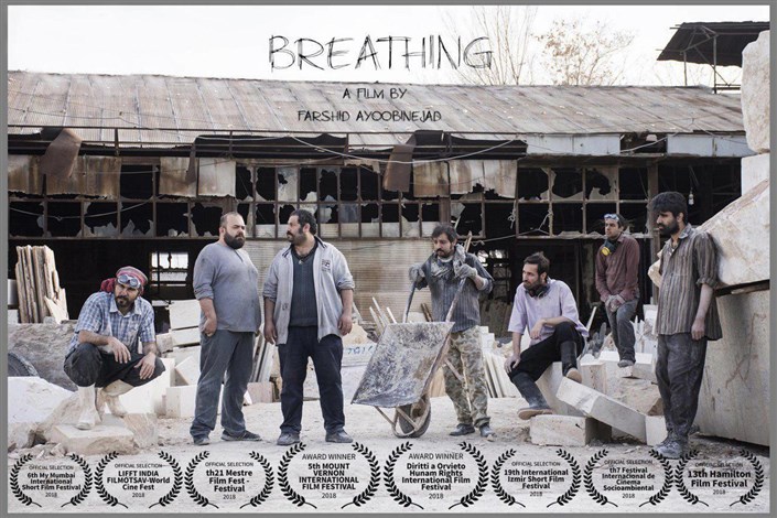 فیلم کوتاه «تنفس» برنده جایزه اصلی جشنواره حقوق بشر ایتالیا