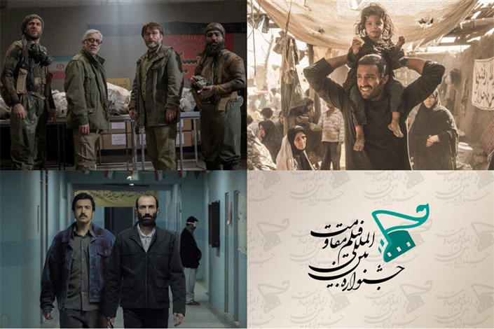 فیلم‌های سینمایی و مستند ایرانی راه یافته به بخش بین‌الملل جشنواره مقاومت مشخص شدند 