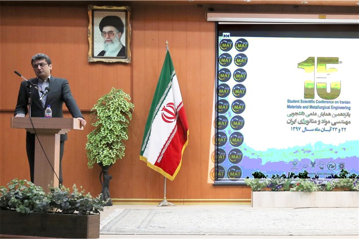 پانزدهمین همایش ملی متالوژی در  دانشگاه آزاد اسلامی واحد کرج افتتاح شد