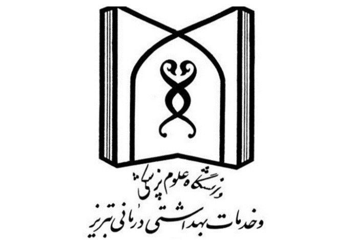 دانشگاه علوم پزشکی تبریز درحوزه بین المللی چه جایگاهی دارد؟