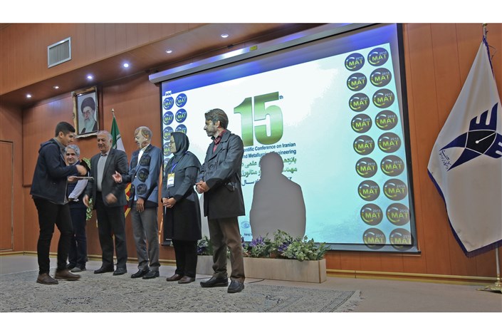 پانزدهمین همایش ملی متالورژی در  دانشگاه آزاد اسلامی واحد کرج به کار خود پایان داد
