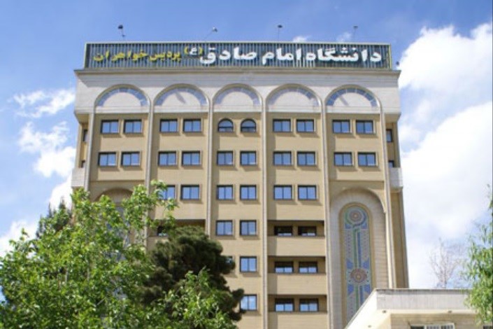 ساختمان اداری پردیس خواهران دانشگاه امام صادق تخلیه شد