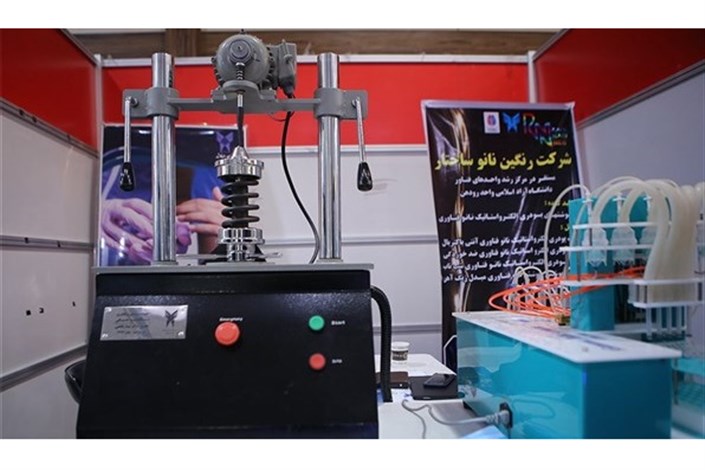 معرفی محصولات ارائه شده در نخستین فن بازار دانشگاه آزاد اسلامی