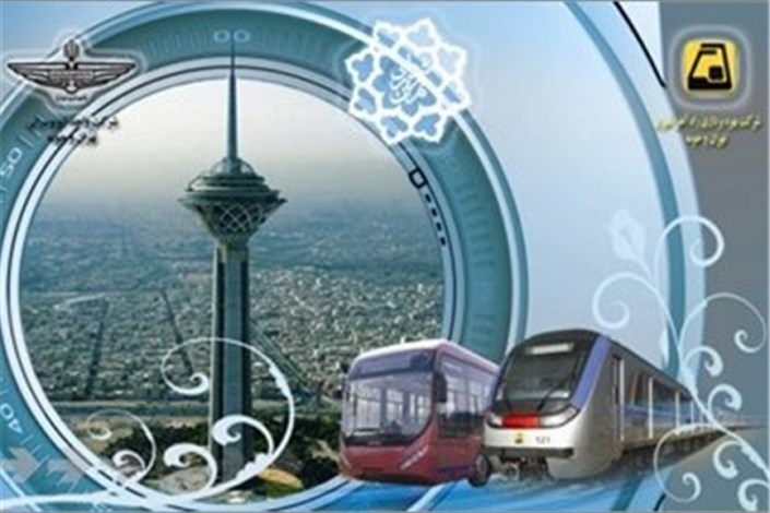 مدیرعامل شرکت بهره‌برداری متروی تهران و حومه