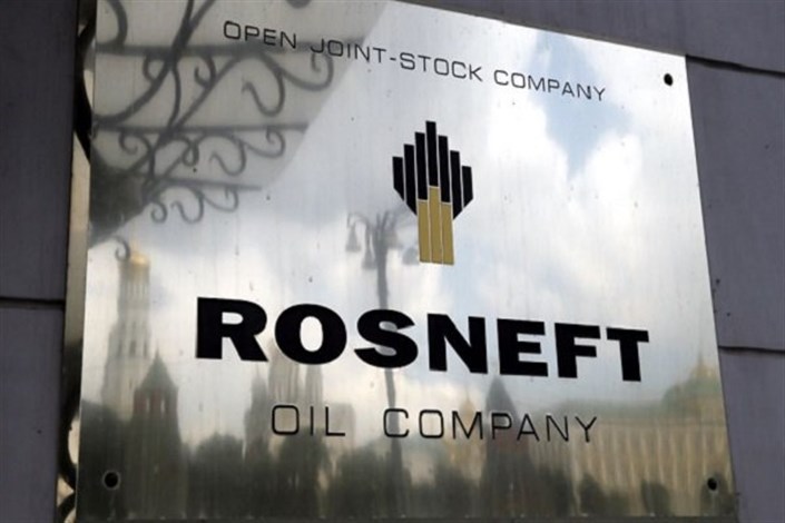 شرکت «روسنفت» به خاطر تحریم ها از قرارداد با ایران خارج می شود