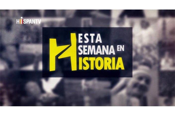 «مرور تاریخ» در هیسپان تی وی