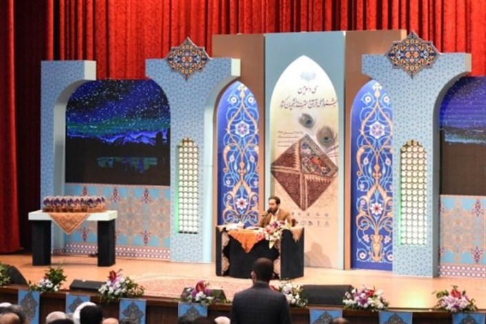 سی و چهارمین جشنواره سراسری قرآن و عترت دانشجویان آغاز به کار کرد