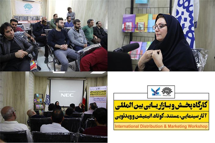 کارگاه«بازاریابی بین‌المللی آثار سینمایی» برای اولین بار در بوشهر برگزار شد
