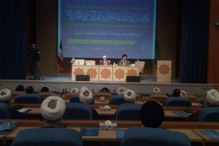 اجلاسیه سراسری جامعه مدرسین و علما در قم برگزار شد