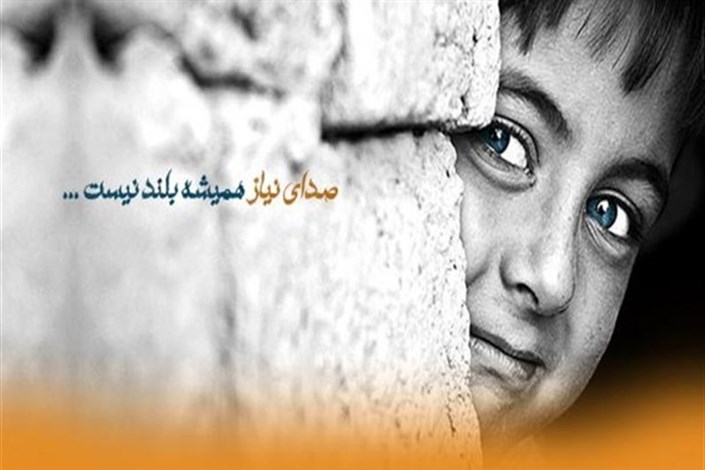 ۷۸۰ کودک تهرانی حامی ندارند/فرزندان محسنین چشم انتظار حمایت حامیان