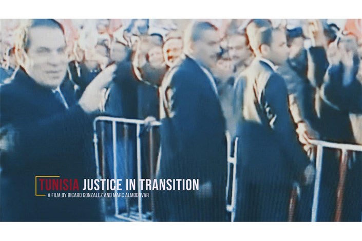 عدالتی که در تونس فراموش شد