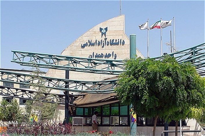 ثبت‌نام بدون آزمون در دانشگاه آزاد اسلامی همدان آغاز شد
