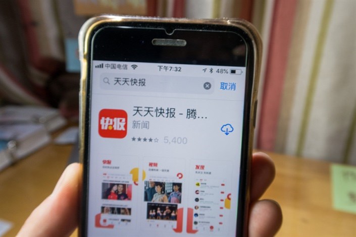 بستن 30 هزار حساب کاربری در چین