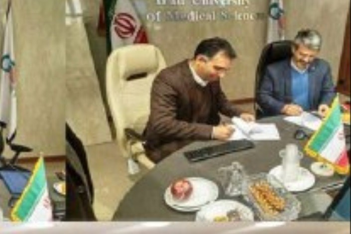 امضای تفاهم‌نامه همکاری ستاد توسعه اقتصاد دیجیتال و دانشگاه علوم پزشکی ایران