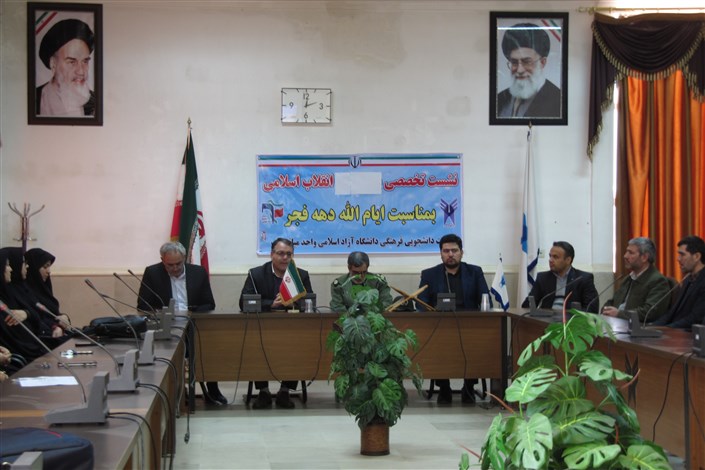 نشست تخصصی و بصیرتی انقلاب اسلامی در واحد میاندوآب برگزار شد