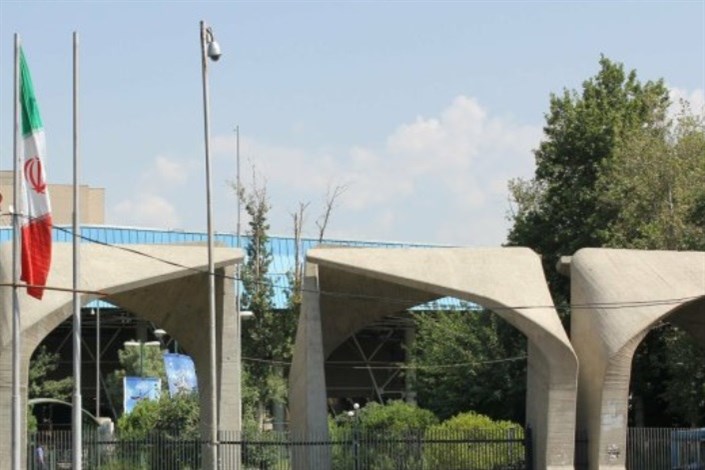 دانشگاه تهران، برنامه های متنوعی  در چهلمین سال انقلاب اسلامی برگزار می کند