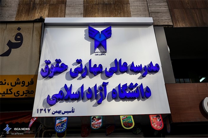 نباید در آموزش‌های مهارتی، مدرک‌گرا شویم/ مجوز تأسیس مرکز جوارکارگاهی در دانشگاه تهران
