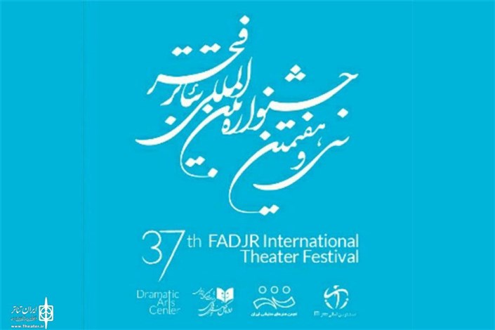 داوری مسابقه تئاتر ایران 2 حساسیت برانگیز است؟