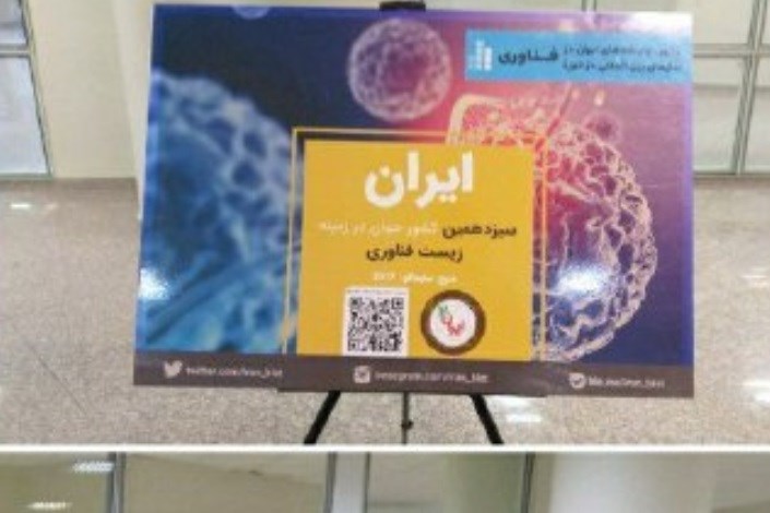 آغاز  نمایشگاه عکس  «ایران بیست» در دانشگاه آزاد اسلامی واحد علوم‌و‌تحقیقات