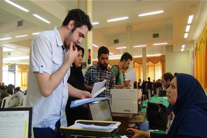 جزئیات نحوه ثبت نام دانشجویان دانشگاه آزاد اسلامی برای دریافت تسهیلات قرض الحسنه